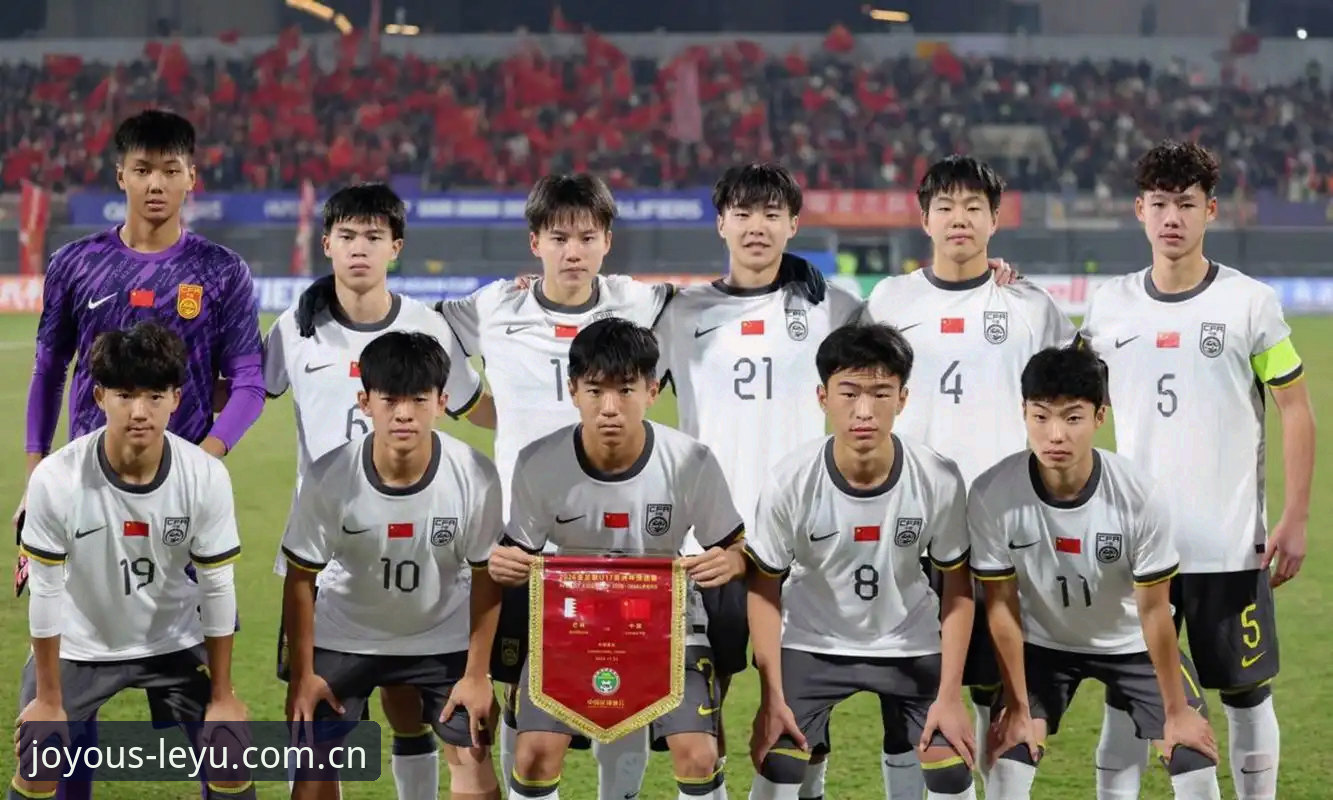 U17世界杯抽签揭晓，中国足球小将如何突围？
